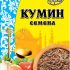 Кумин семена (Зира) 15гр (30) Фарсис