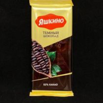 Шоколад Темный Яшкино 90 гр, шт.