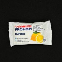 Салфетки влажные Лимон ЭКОНОМ Smart (15шт),  уп