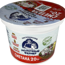 Сметана Молочный фермер 20% стакан 180 гр, шт. (М)
