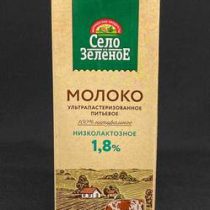 Молоко Село Зеленое Низколактозное 1,8% ТВА 950 мл, шт. (М)