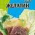 Желатин пищевой Фарсис 50 гр, шт.