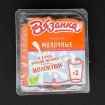 Сосиски "Молокуши" Вязанка (СД), 450 гр., цена за шт.