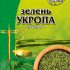 Укроп Фарсис 15 гр, шт (20)