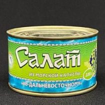 Салат из морской капусты по - Дальневосточному, ж/б 220 гр, шт.(24)