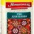 Рис для плова "Националь" 900 гр, шт.