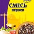 Смесь перцев Фарсис 40 гр, шт