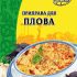 Приправа для плова Фарсис, 25 гр, шт.