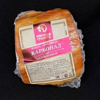 Карбонад Премиум копчено-вареный ТМ Мясная грамота, (средний вес 350 гр), кг.