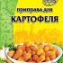 Приправа для картофеля Фарсис, 25 гр, шт.
