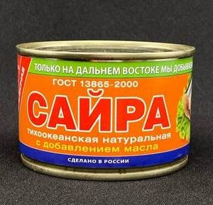 Сайра  натуральная с добавлением масла (Южморрыбфлот) 250 гр, шт.(48)