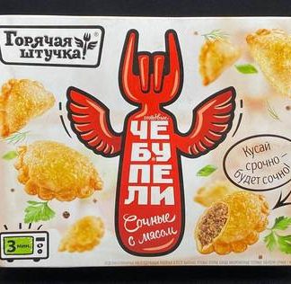 Чебупели "Горячая штучка" сочные с мясом 240г (12)