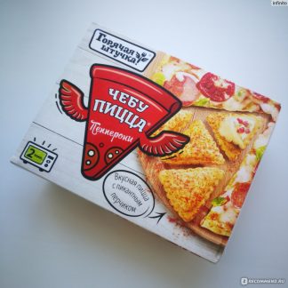 Чебупицца "Горячая штучка" Пепперони 250г (12)